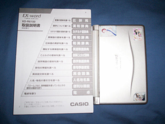 Dictionary and instruction manual