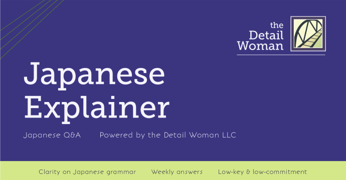 This image is the Facebook Group banner for Japanese Explainer. It features the text "Japanese Explainer" in large font, with "Japanese Q&A powered by The Detail Woman LLC" in smaller font. At the bottom is a stripe with the text "Clarity on Japanese grammar," "Weekly answers," and "Low-key & low-commitment".